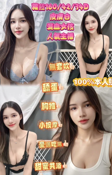 台北定點茶-蕾菈/160/42/?/D