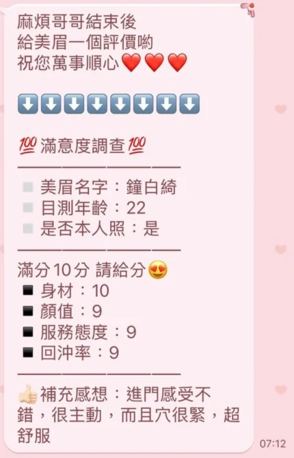 新竹定點茶-楊木然/166/49/22/C