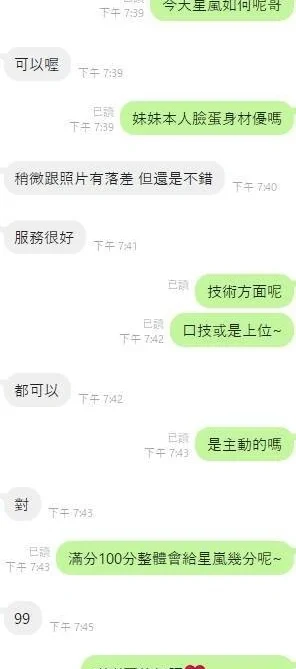 嘉義定點茶-星嵐/163/45/?/F