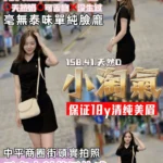 桃園定點茶-小淘氣/158/41/18/D