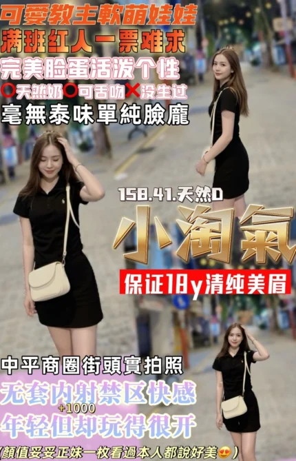 桃園定點茶-小淘氣/158/41/18/D