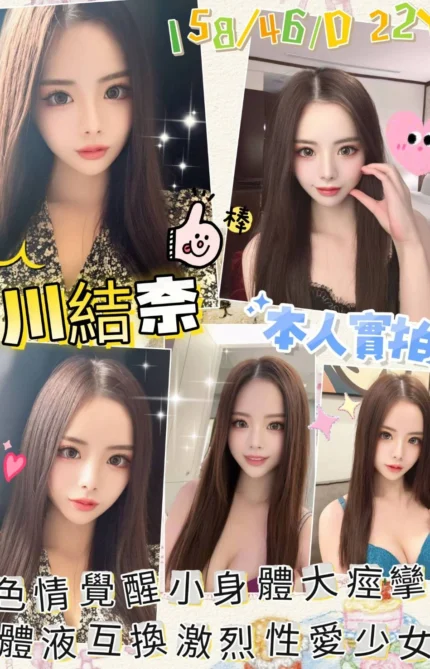 台南定點茶-川結奈/158/46/22/D