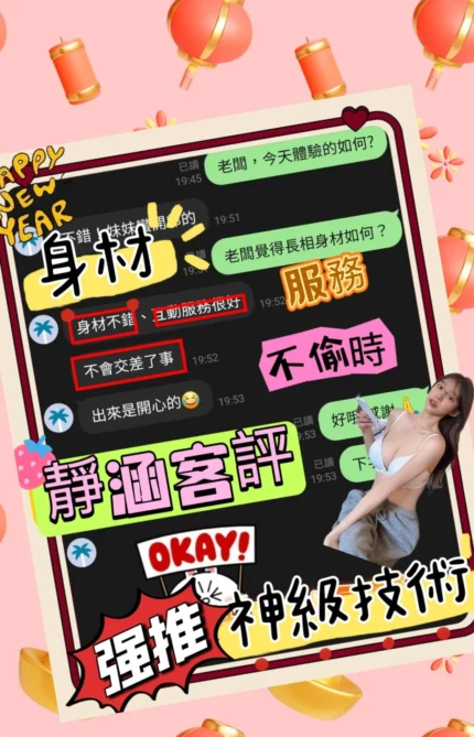 台中定點茶-靜涵/158/46/?/D