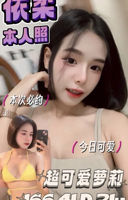 台南定點茶-依柔/166/41/21/D