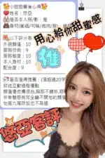 台南定點茶-悠亞/162/45/25/E