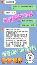 台中定點茶-靜宜/152/44/?/D