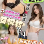 苗栗定點茶-荷娜拉/157/45/?/E