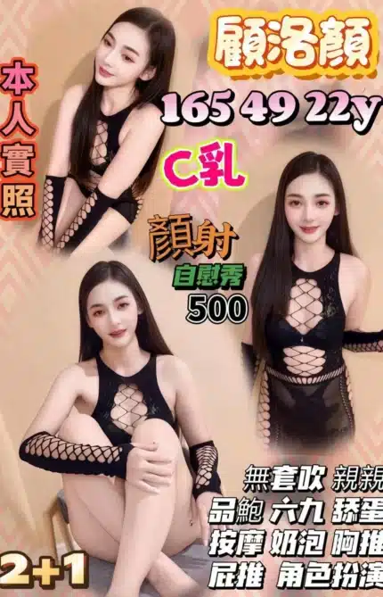 苗栗定點茶-顧洛顏/165/49/22/C