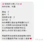 台中定點茶-玲雪/166/47/?/D