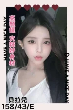 台中定點茶-貝拉兒/158/43/?/E