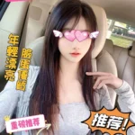 台北定點茶-小喬恩/160/45/?/D