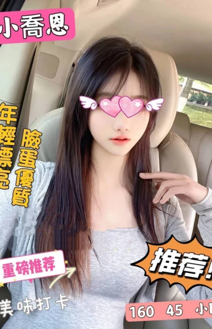 台北定點茶-小喬恩/160/45/?/D