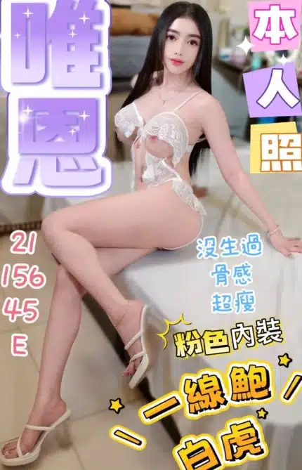 台中定點茶-唯恩/156/45/21/E