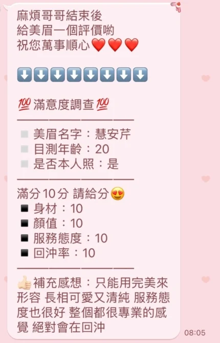 新竹定點茶-慧安芹/157/49/22/C