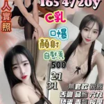 苗栗定點茶-芙馨荷/165/47/20/C