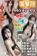 苗栗定點茶-芙馨荷/165/47/20/C