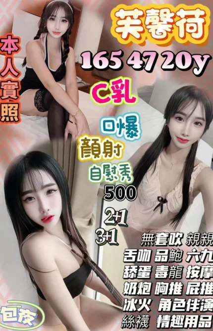 苗栗定點茶-芙馨荷/165/47/20/C