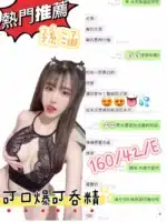 台中定點茶-孫涵/160/42/19/E