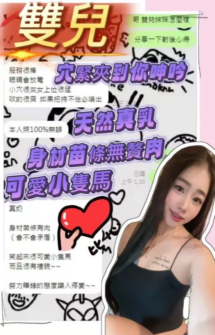 台中定點茶-雙兒/152/43/?/C