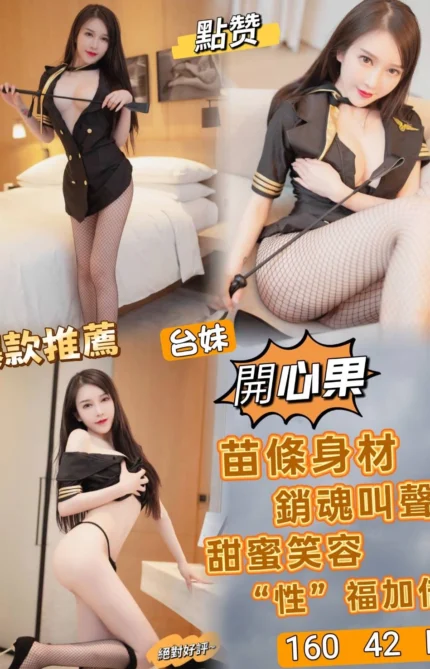 台北定點茶-開心果/160/42/?/D