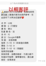 桃園定點茶-以桐/155/42/19/D