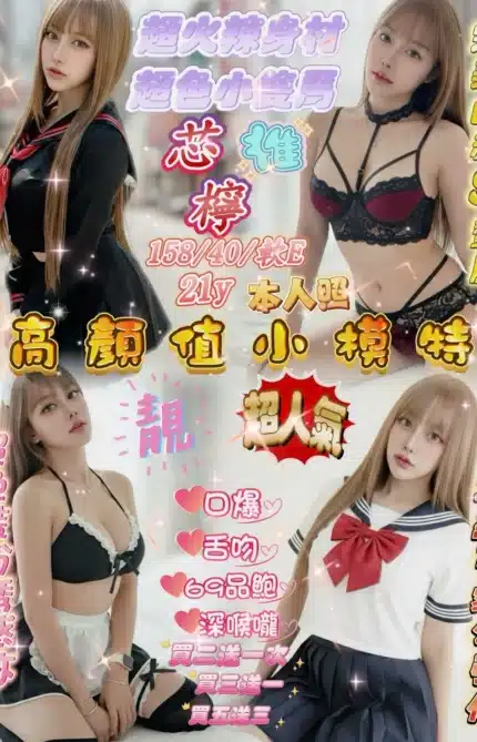 新竹定點茶-芯檸/158/40/21/E