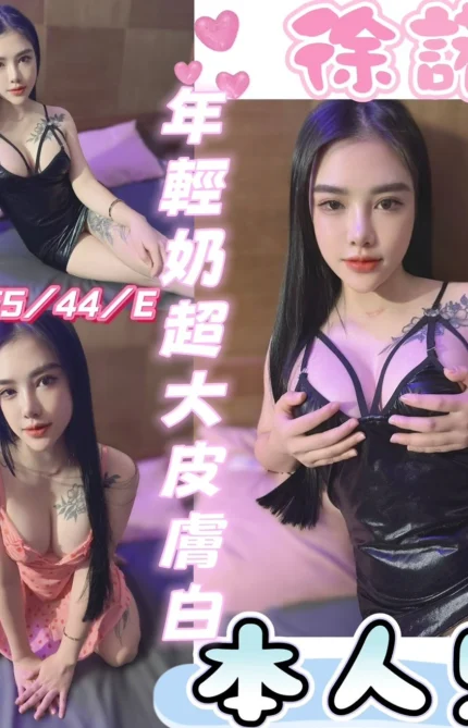 彰化定點茶-徐諾/155/44/19/E