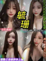 台北定點茶-毓珊/160/46/23/F