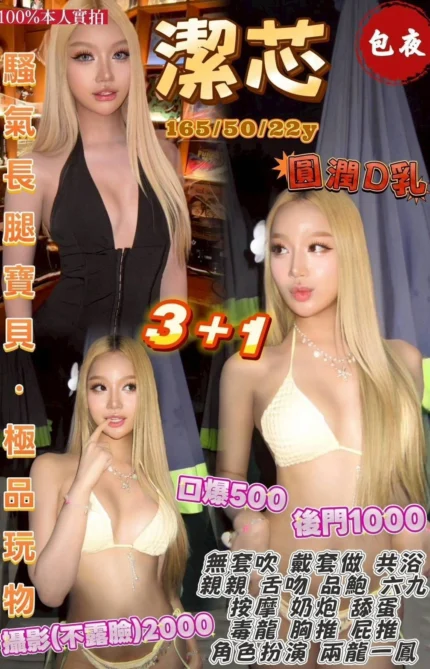 桃園定點茶-潔芯/165/50/22/D