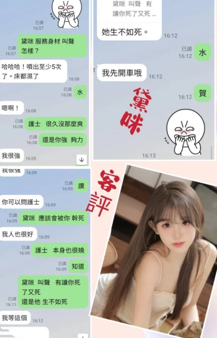 台北定點茶-黛咪/164/47/?/D