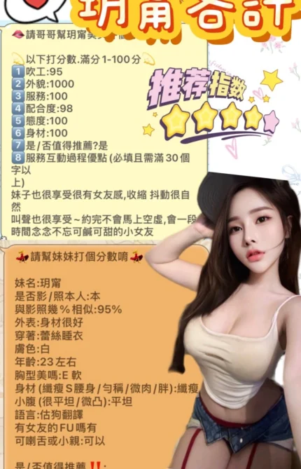 台北定點茶-玥甯/155/?/22/E