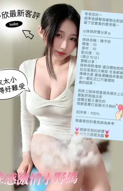 桃園定點茶-陳予欣/162/46/22/D