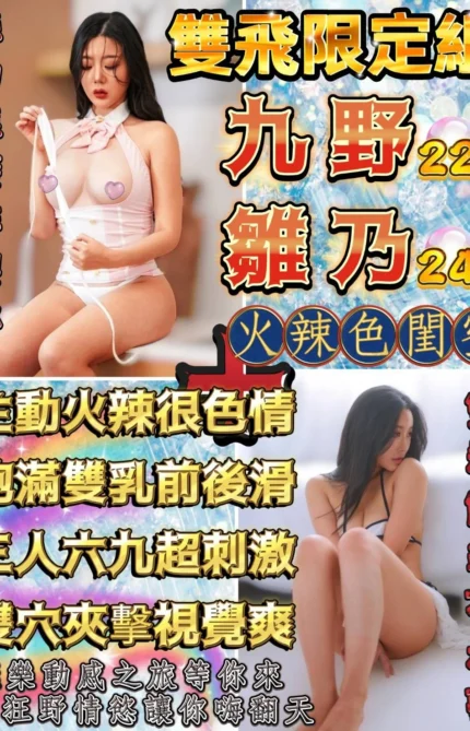 台北定點茶-九野、雛乃/162/48/22/F