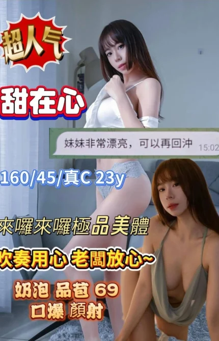 高雄定點茶-甜在心/160/45/23/C