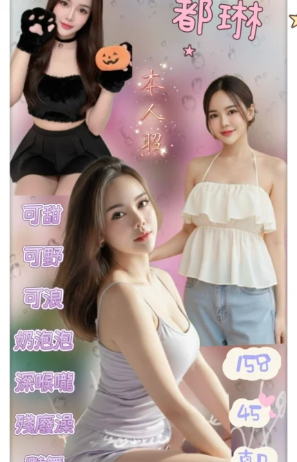 台北定點茶-都琳/158/45/?/E