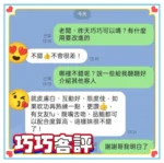 台南定點茶-巧巧/156/44/23/C