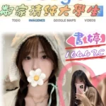 台北外送茶-書婷/164/43/?/C