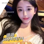 台南外送茶-語語/165/47/24/E