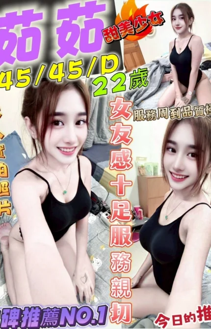 台中定點茶-茹茹/145/45/22/D