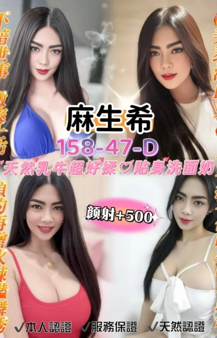 桃園定點茶-麻生希/158/47/?/D