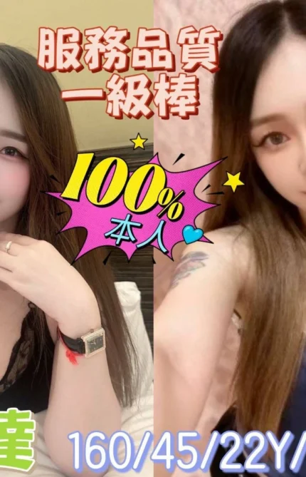 嘉義定點茶-艾曼達/160/45/22/D