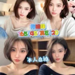 台中外送茶-柳瑞珠/165/45/20/E