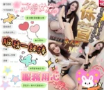 台中定點茶-徐萱/155/39/?/B