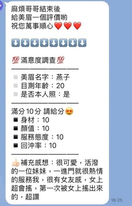 苗栗定點茶-燕子/155/46/20/D