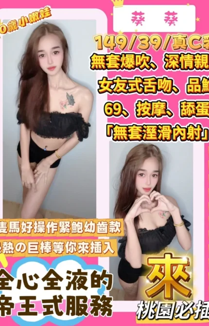 桃園定點茶-葵葵/149/39/20/C