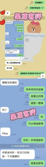 台中外送茶-果凍/164/46/20/D