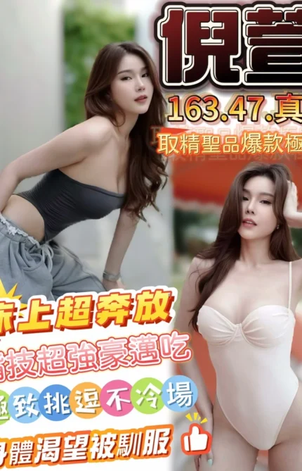 台中定點茶-倪萱/163/47/?/D