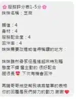 彰化定點茶-芝麻/160/43/?/C