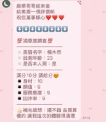 新竹定點茶-楊木然/166/49/22/C