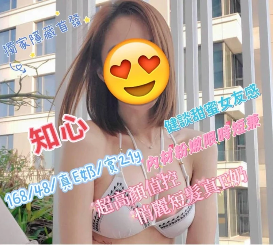 台中外送茶-知心/168/48/21/E